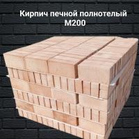 Кирпич печной полнотелый одинарный 1НФ М200 Кирпич печной полнотелый одинарный 1НФ М200